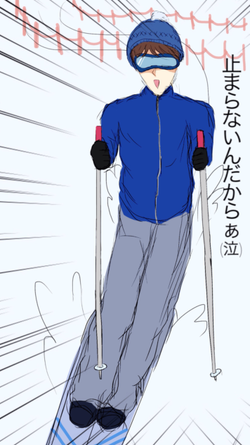 止まらないんだからぁ