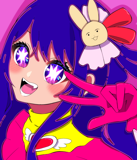 愛してるっ