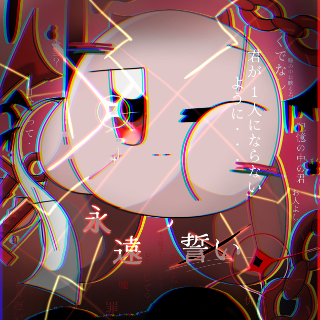 永遠の誓い塗り絵！