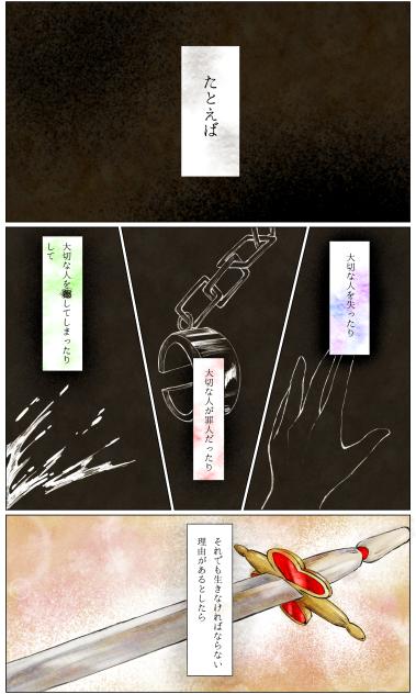 プロローグ【前編】