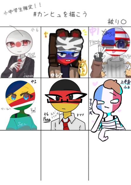カンヒュ合作
