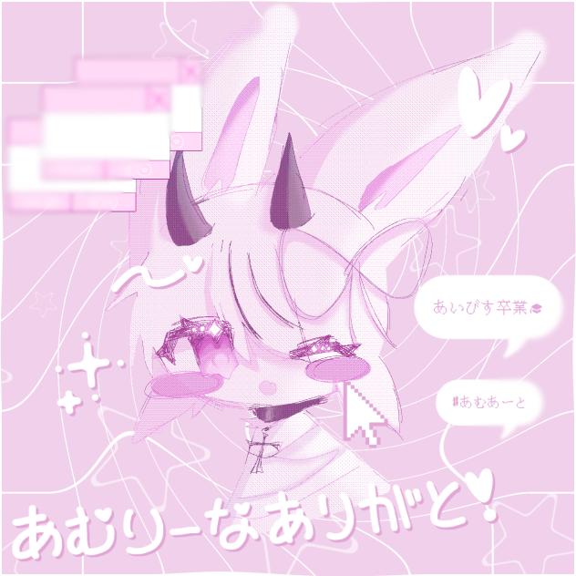 あむりーなえ