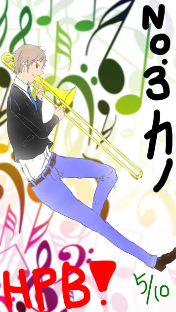 一日遅れのカノHPB！