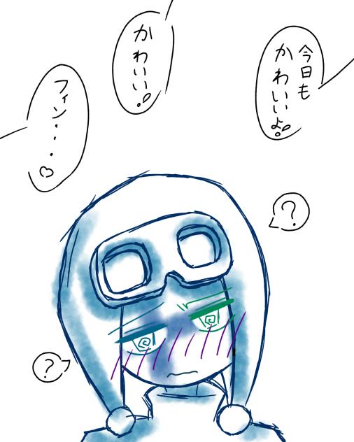俺は可愛くない！