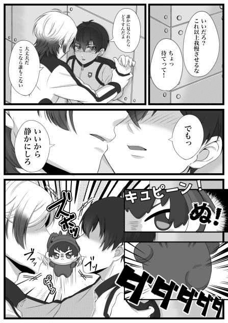 させないよ？