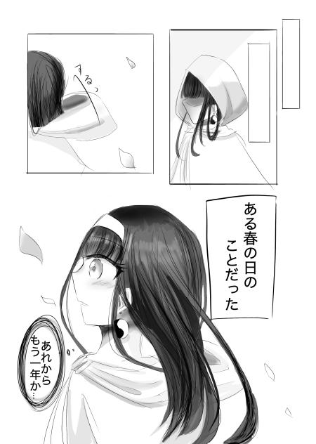 新しくマンガを描き始めるので宣伝……しようと思ったけど心折れて続かなそうw