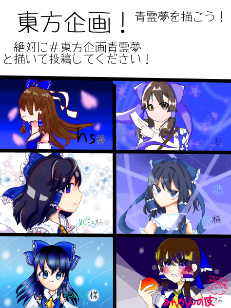 P.S.青霊夢は二次創作なのか？