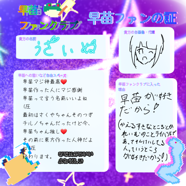 私推しよく変わるんです