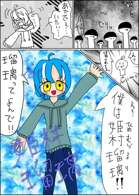 瑠璃