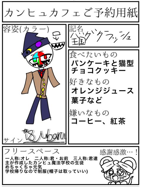 カンヒュカフェ