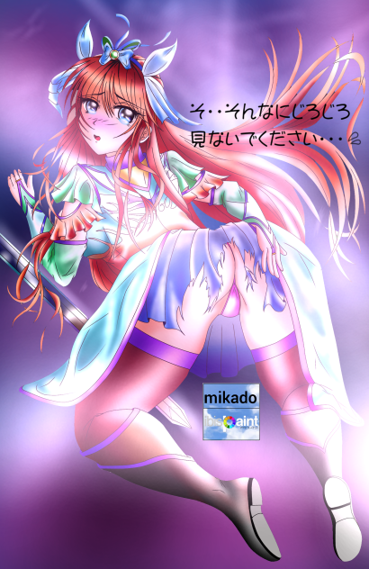 見ちゃイヤ❤