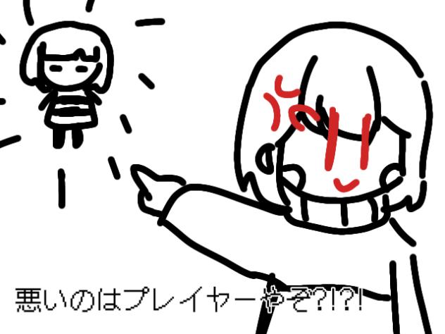 キャラの言い分