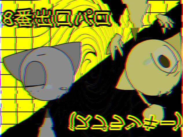 表紙だー！