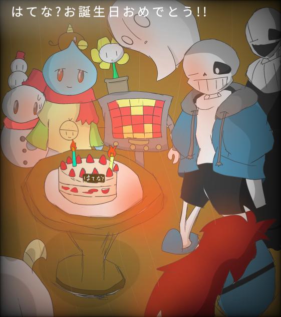 はてなお誕生日おめでとうーー