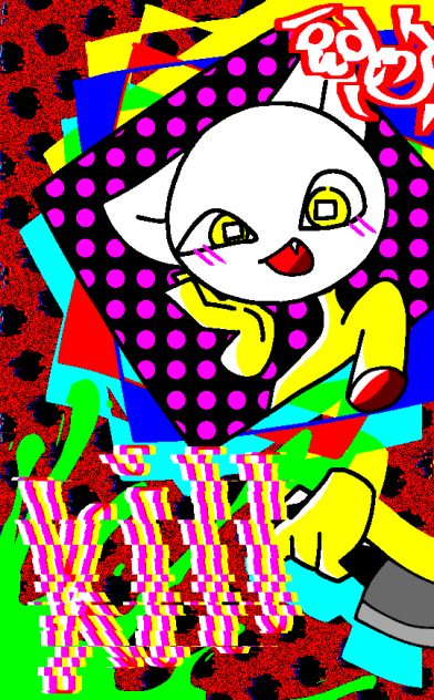 きる
