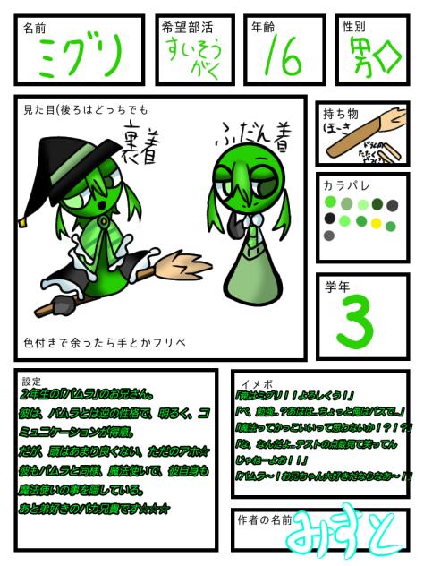 二回目☆