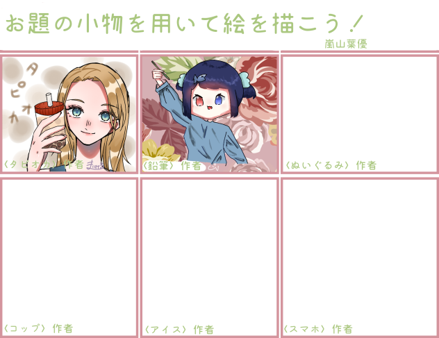 合作参加だにょ