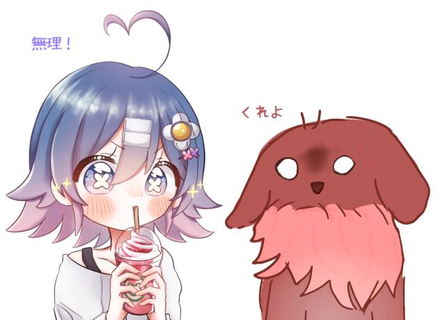 あじさいちゃん