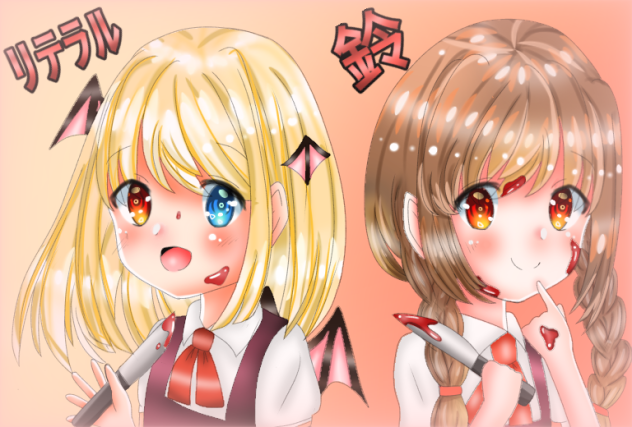 リテラルと鈴3