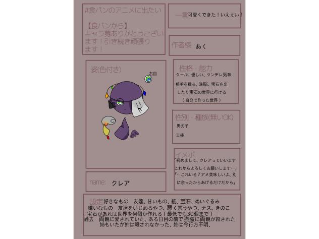 #食パンのアニメに出たい