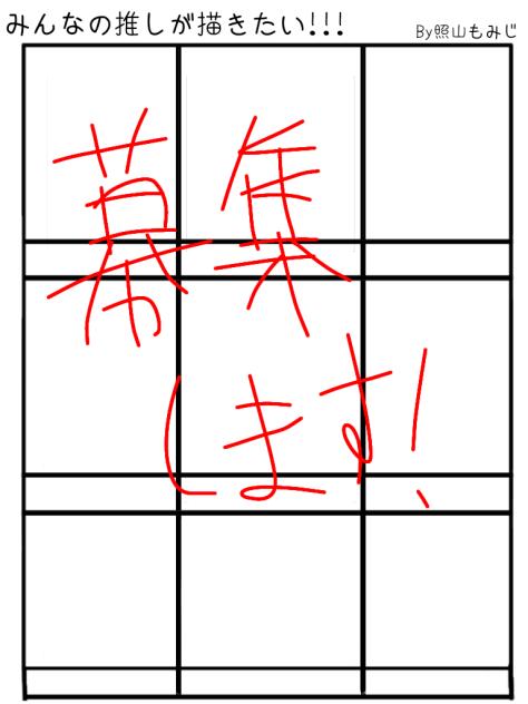 募集します！！第二弾！