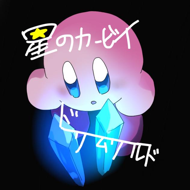 ドリワドリメイク2の表紙