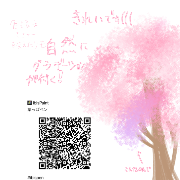 桜ぺええええええン