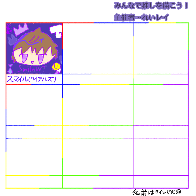 推しを描こうテンプレ　合作用