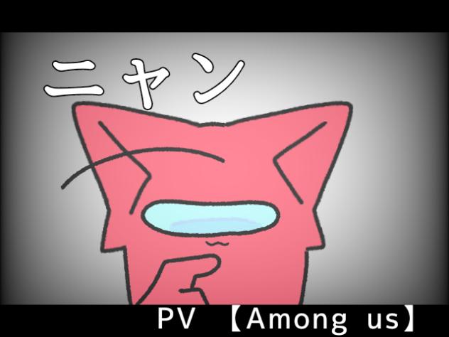 ニャン
