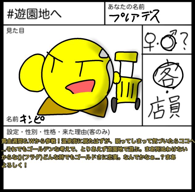 すっげぇゴールデン！