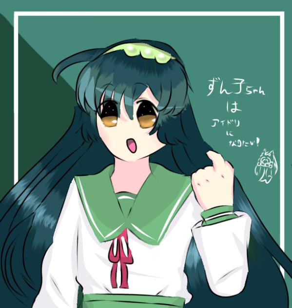 Tohoku Zunko