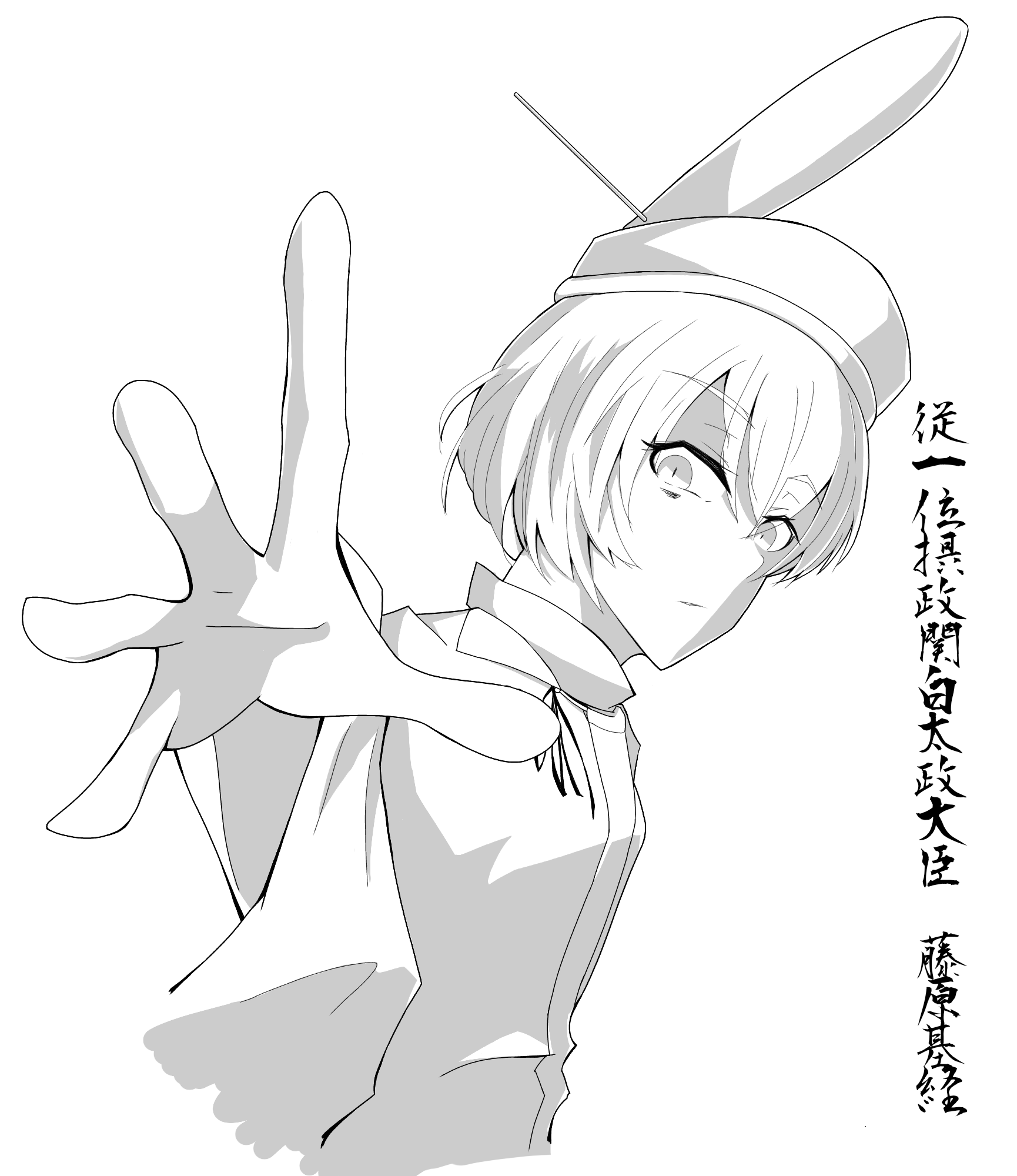 藤原基経 ibisPaint