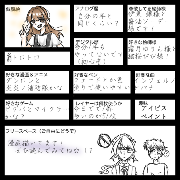 お借りしましたぁ！