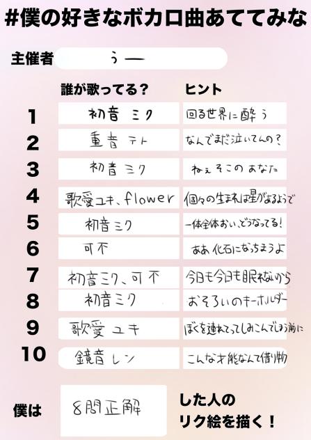 あててみな