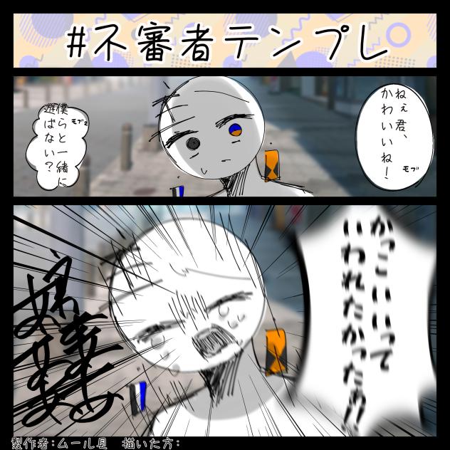 ガキかよ