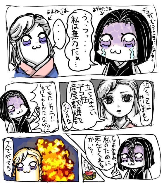 産屋敷ボンバー