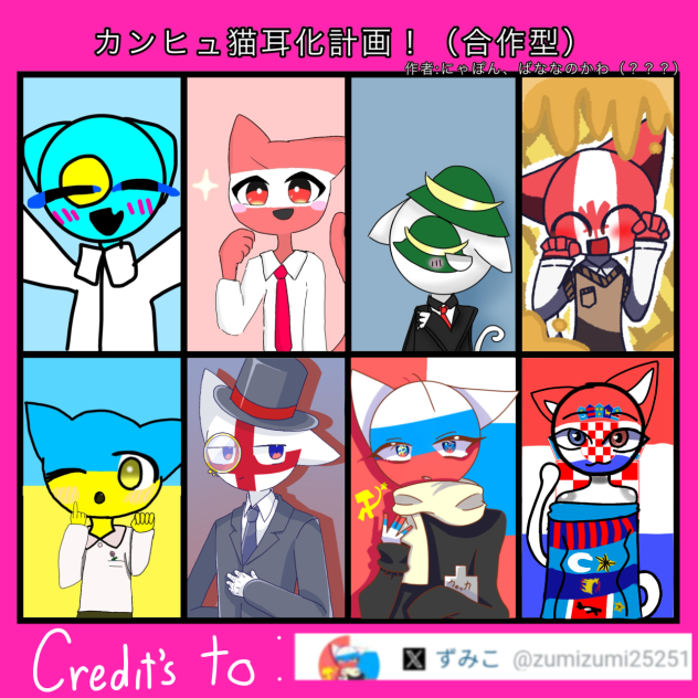 Collabed and creddits in the art