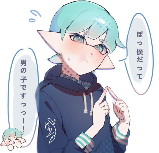 女の子扱いを受けるイカくん