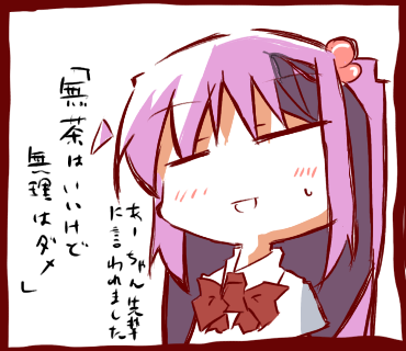 無理ダメ絶対
