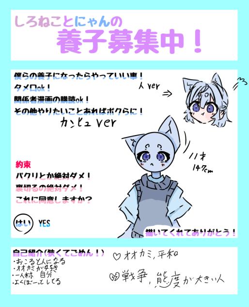 養子なる！