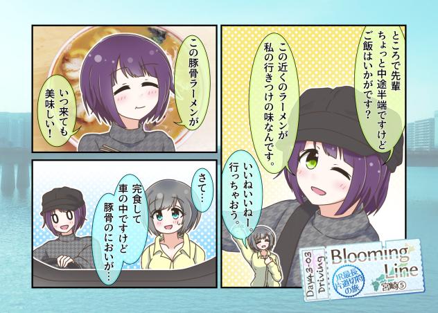 Blooming Line 43-03