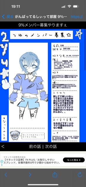 つゆさんのメンバー募集