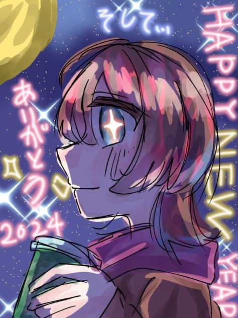 ハッピー ニュー イヤー