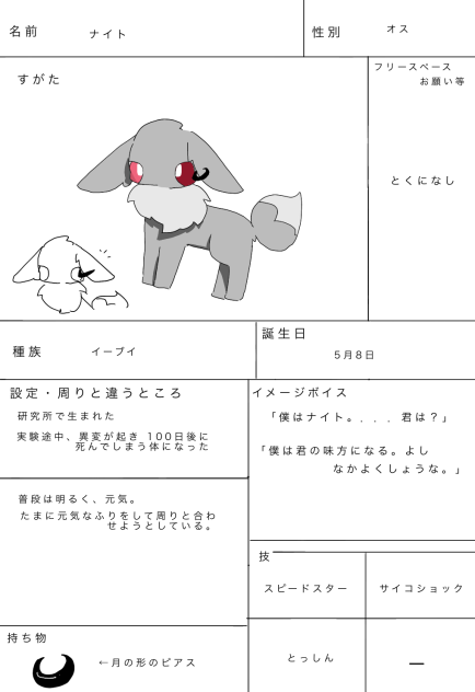 普通じゃなかった僕たちは　見本