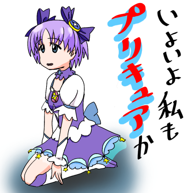 小松未可子さん、プリキュアおめでとう！
