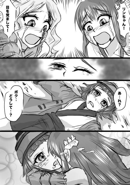Dungeon & Wizards  クリスタル争奪編45