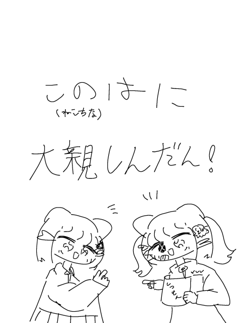 木葉へ !