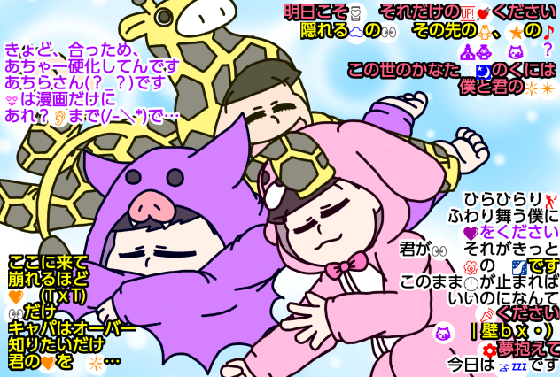 【六つ子】弟松で♪💤未来と夢♍♪【自分絵】