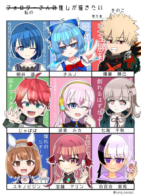 私の推しを描かせてください
