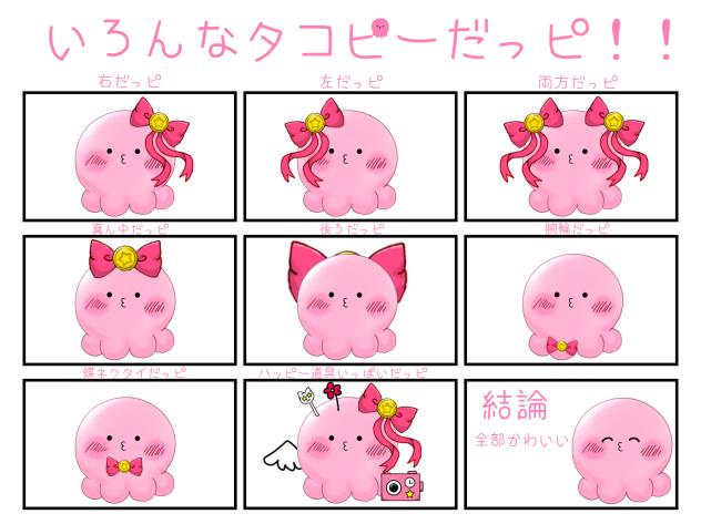 タコピーかわいいっピ！